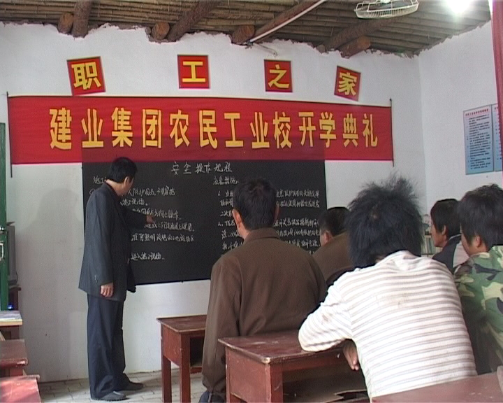 组织农民工学习安全生产知识